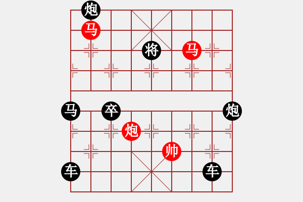 象棋棋譜圖片：36◇【 落花人獨立 微雨燕雙飛 】— 秦 臻 - 步數(shù)：20 