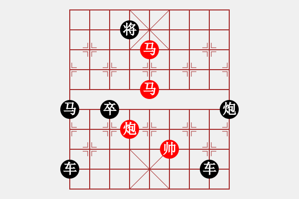 象棋棋譜圖片：36◇【 落花人獨立 微雨燕雙飛 】— 秦 臻 - 步數(shù)：40 