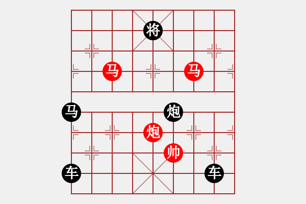 象棋棋譜圖片：36◇【 落花人獨立 微雨燕雙飛 】— 秦 臻 - 步數(shù)：50 