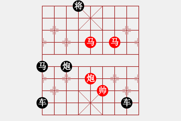 象棋棋譜圖片：36◇【 落花人獨立 微雨燕雙飛 】— 秦 臻 - 步數(shù)：70 