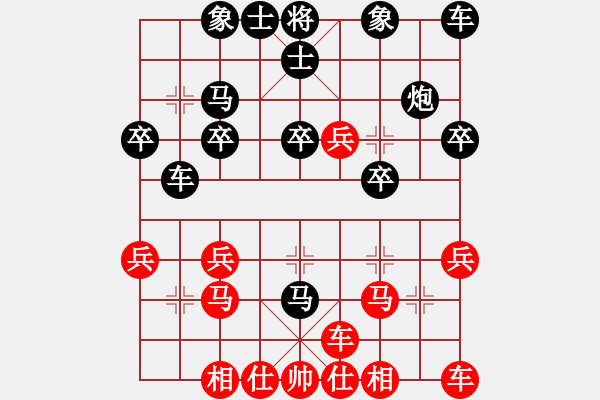 象棋棋譜圖片：百思不得棋解[575644877] -VS- 正知堂[3210200393] - 步數(shù)：20 