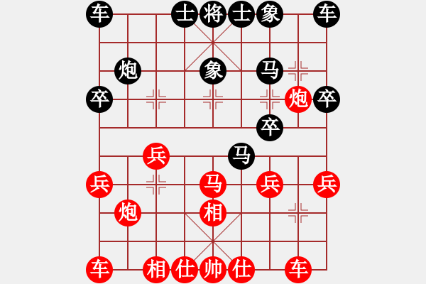 象棋棋譜圖片：倉(cāng)龍           先勝 徐嘉聞         - 步數(shù)：20 