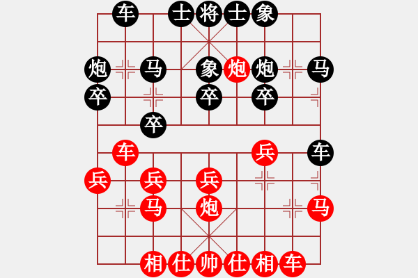 象棋棋谱图片：杨超 先和 许文学 - 步数：20 