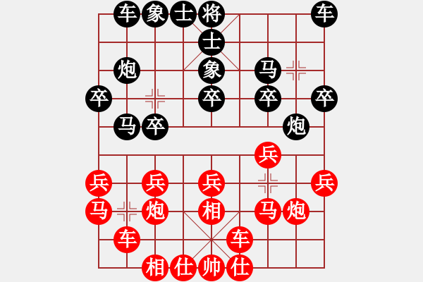 象棋棋譜圖片：人間有愛- 誠(chéng)信通訊 - 步數(shù)：20 