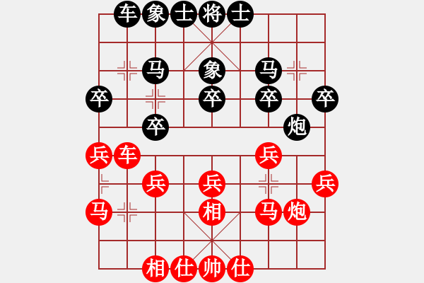 象棋棋譜圖片：人間有愛- 誠(chéng)信通訊 - 步數(shù)：30 