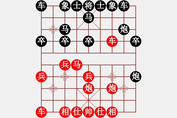 象棋棋譜圖片：隨風飄弈(7段)-和-去棋中論壇(月將) - 步數(shù)：20 