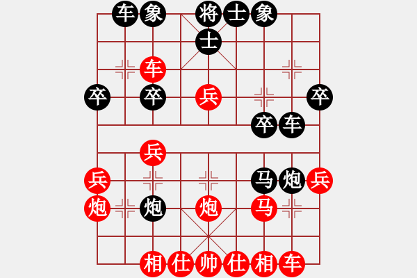 象棋棋譜圖片：吸毒歐陽瘋(9星)-和-陳圓圓(9星) - 步數(shù)：30 