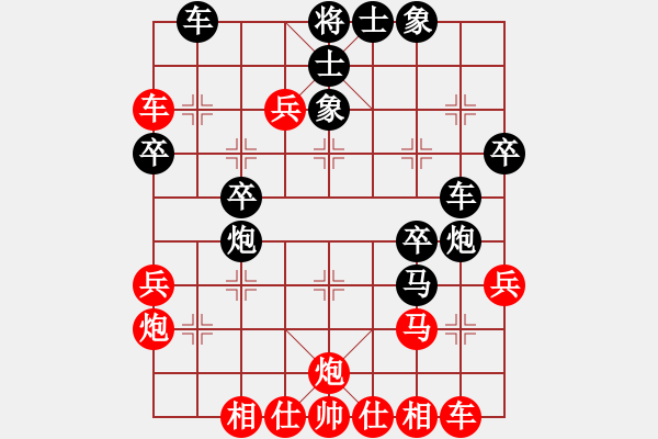 象棋棋譜圖片：吸毒歐陽瘋(9星)-和-陳圓圓(9星) - 步數(shù)：40 