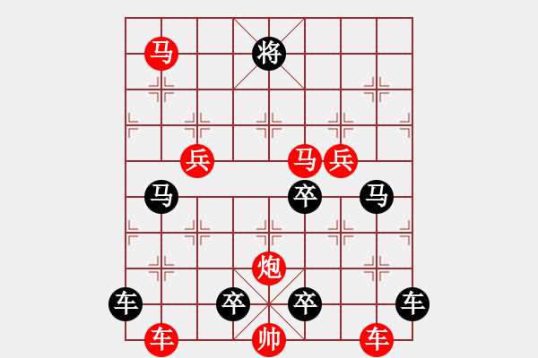 象棋棋譜圖片：《雅韻齋》39【 文清心若水 局美神似仙 】 秦 臻 擬局 - 步數(shù)：10 