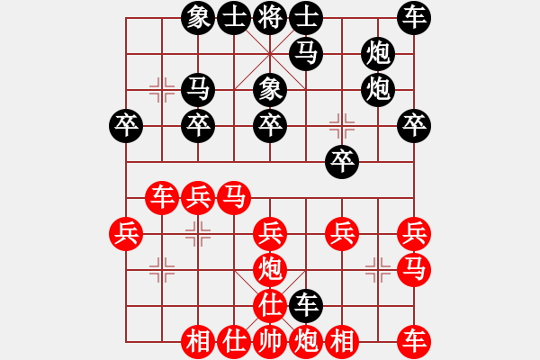 象棋棋譜圖片：qinyiqiang 和 丿尋歡灬作楽 - 步數(shù)：20 