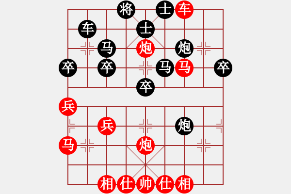 象棋棋譜圖片：我想喝啤酒(8星)-勝-天涯李沉舟(7星) - 步數(shù)：40 