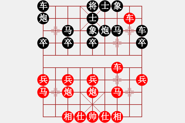 象棋棋譜圖片：印尼 尤澤標(biāo) 負(fù) 美西 甄達新 - 步數(shù)：20 