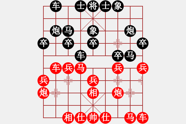 象棋棋譜圖片：河北 楊世哲 和 廈門 陳泓盛 - 步數：20 