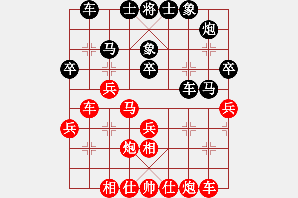 象棋棋譜圖片：河北 楊世哲 和 廈門 陳泓盛 - 步數：30 