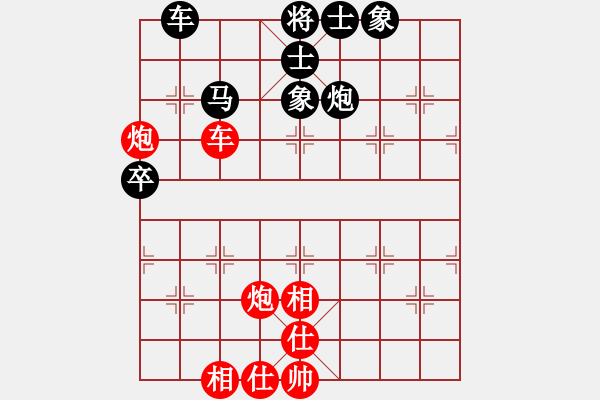 象棋棋譜圖片：河北 楊世哲 和 廈門 陳泓盛 - 步數：70 