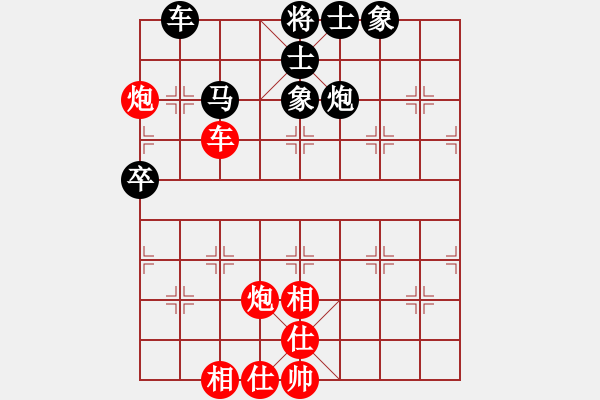 象棋棋譜圖片：河北 楊世哲 和 廈門 陳泓盛 - 步數：71 