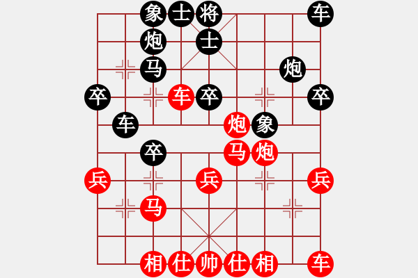 象棋棋譜圖片：㊣點(diǎn)點(diǎn)可噯 [105714756] -VS- 才女星語(yǔ)[1356600136] - 步數(shù)：30 