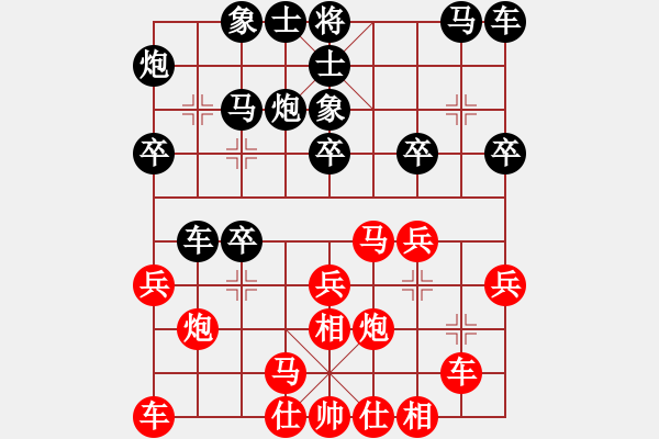 象棋棋谱图片：梅州喜德盛队 刘明 负 河南楚河汉界弈强队 汪洋 - 步数：20 