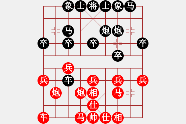 象棋棋譜圖片：1362861717[紅] -VS- 不知恥很可怕[黑] - 步數(shù)：20 