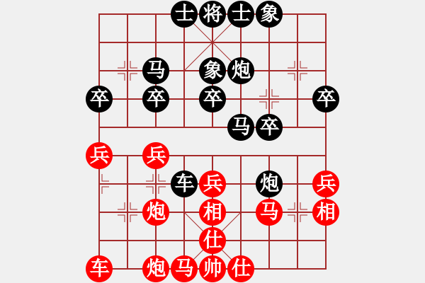 象棋棋譜圖片：1362861717[紅] -VS- 不知恥很可怕[黑] - 步數(shù)：30 