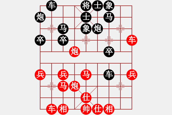 象棋棋譜圖片：大西游(8星)-勝-依安小吳(9星) - 步數(shù)：30 