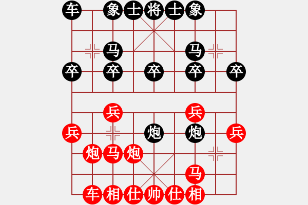 象棋棋譜圖片：神秘圓主人(8段)-和-冰魄寒光劍(日帥) - 步數(shù)：20 