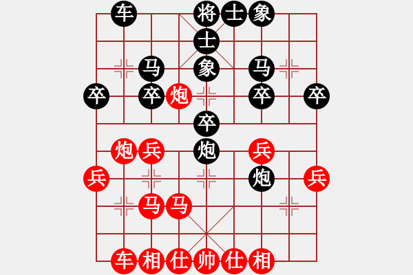 象棋棋譜圖片：神秘圓主人(8段)-和-冰魄寒光劍(日帥) - 步數(shù)：30 