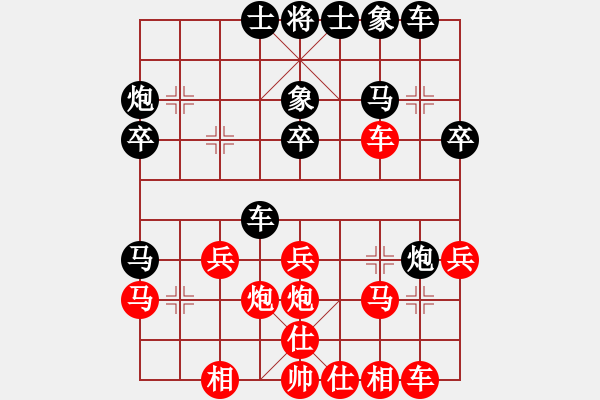 象棋棋譜圖片：四夏灑夕陽(月將)-和-別亦難(月將)五七炮對屏風(fēng)馬進(jìn)７卒 紅左直車對黑右直車左炮過河 - 步數(shù)：30 