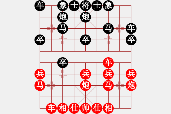 象棋棋譜圖片：1234 - 步數(shù)：20 