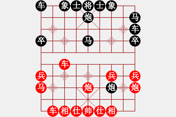 象棋棋譜圖片：1234 - 步數(shù)：30 