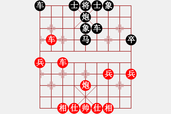 象棋棋譜圖片：1234 - 步數(shù)：40 