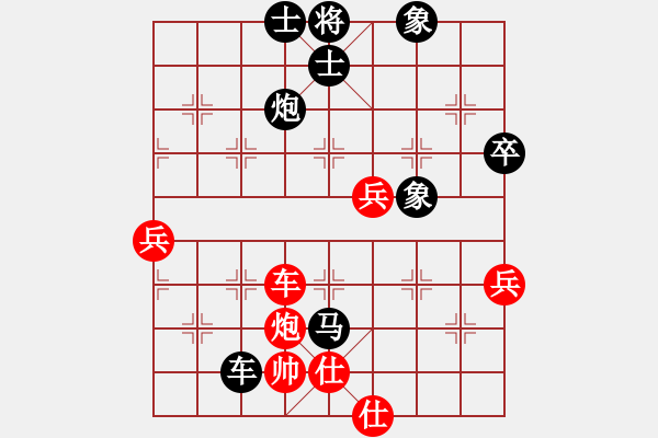 象棋棋譜圖片：1234 - 步數(shù)：90 