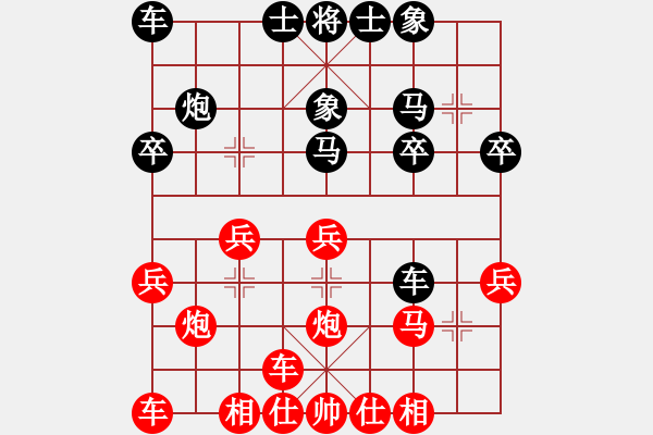 象棋棋譜圖片：橫才俊儒[292832991] -VS- 一帆風(fēng)順[1191017247]（大殺四方） - 步數(shù)：20 