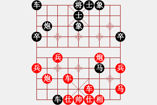 象棋棋譜圖片：橫才俊儒[292832991] -VS- 一帆風(fēng)順[1191017247]（大殺四方） - 步數(shù)：40 