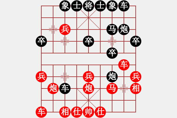 象棋棋谱图片：运子(3段)-负-成功豹(7段) - 步数：20 