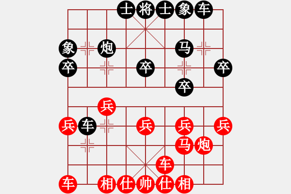 象棋棋譜圖片：八劍 楊向裕 先負(fù) 香港國際棋院A 黃育麟 - 步數(shù)：20 