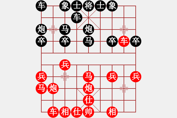 象棋棋譜圖片：第七輪第四臺(tái)謝巋先和張衛(wèi)東 - 步數(shù)：20 