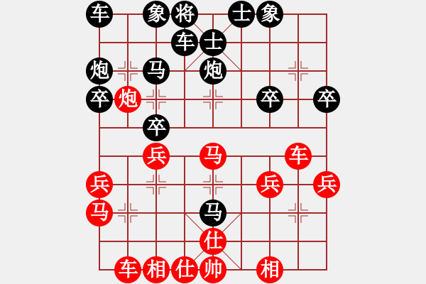 象棋棋譜圖片：第七輪第四臺(tái)謝巋先和張衛(wèi)東 - 步數(shù)：30 