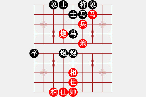 象棋棋譜圖片：西門(mén)吹牛(7段)-和-開(kāi)心你我他(9段) - 步數(shù)：100 