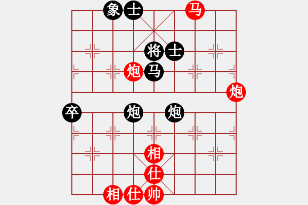 象棋棋譜圖片：西門(mén)吹牛(7段)-和-開(kāi)心你我他(9段) - 步數(shù)：110 