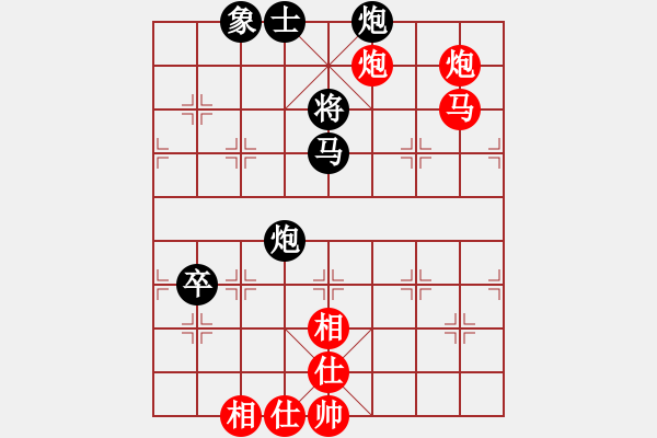 象棋棋譜圖片：西門(mén)吹牛(7段)-和-開(kāi)心你我他(9段) - 步數(shù)：130 