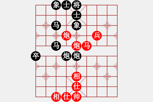 象棋棋譜圖片：西門(mén)吹牛(7段)-和-開(kāi)心你我他(9段) - 步數(shù)：90 