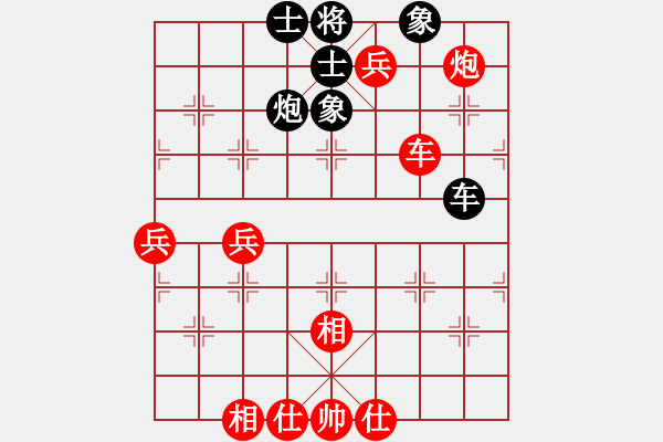 象棋棋譜圖片：異彩紛呈 - 步數(shù)：119 