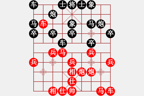 象棋棋譜圖片：異彩紛呈 - 步數(shù)：20 