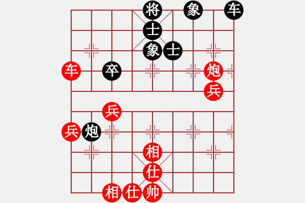 象棋棋譜圖片：異彩紛呈 - 步數(shù)：80 