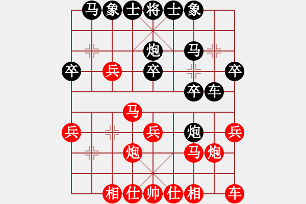 象棋棋譜圖片：旋風(fēng)陣陣(7段)-負(fù)-wwwwfff(8段) - 步數(shù)：20 