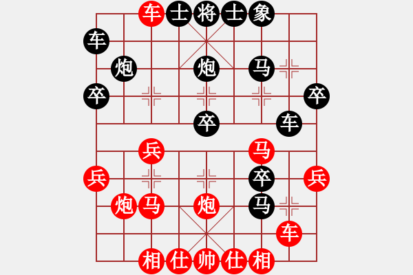 象棋棋譜圖片：當愛已成米(9段)-負-愛玩象棋(9段) - 步數：30 