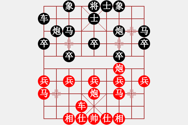 象棋棋譜圖片：橫才俊儒[292832991] -VS- xin花無缺[865647489] - 步數(shù)：20 