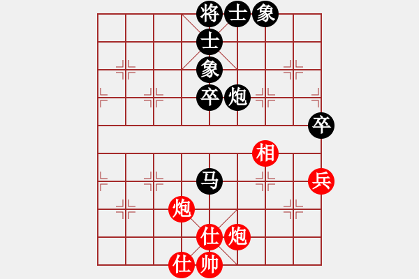 象棋棋譜圖片：橫才俊儒[292832991] -VS- xin花無缺[865647489] - 步數(shù)：70 