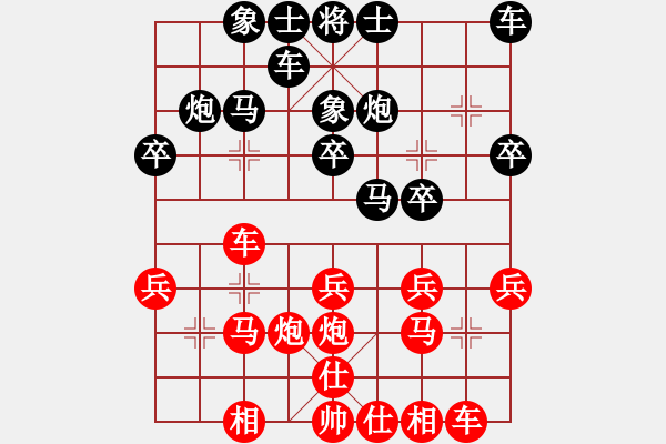 象棋棋譜圖片：孫逸陽(yáng) 先和 黃海林 - 步數(shù)：20 